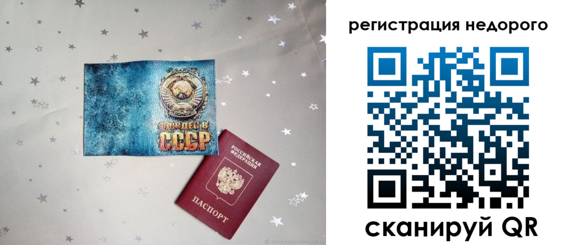 прописка от собственника в Дагестанских Огнях