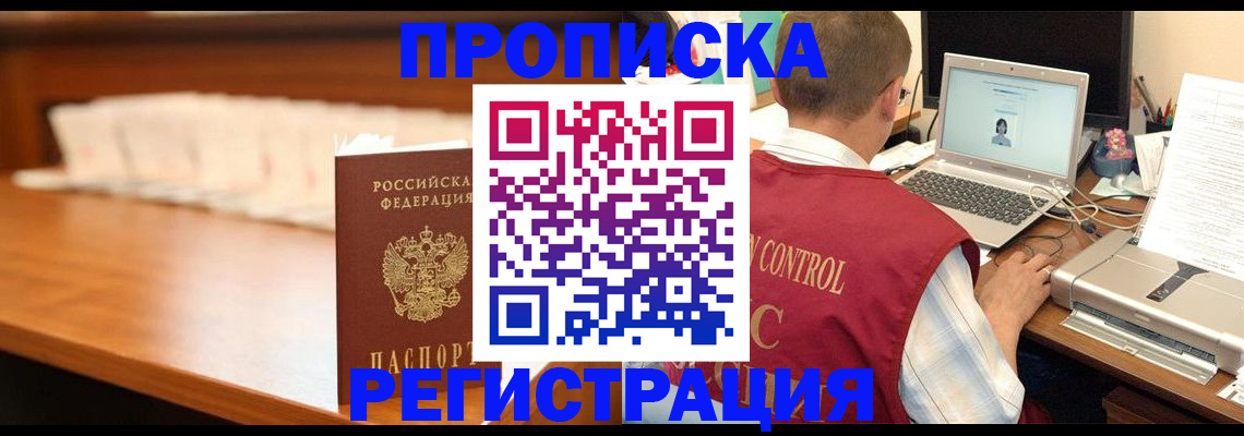 прописка 2025 в Дагестанских Огнях