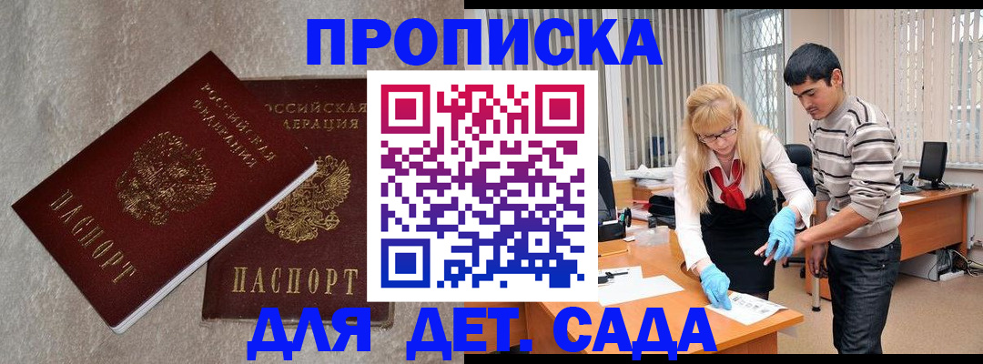 прописка паспорт в Дагестанских Огнях