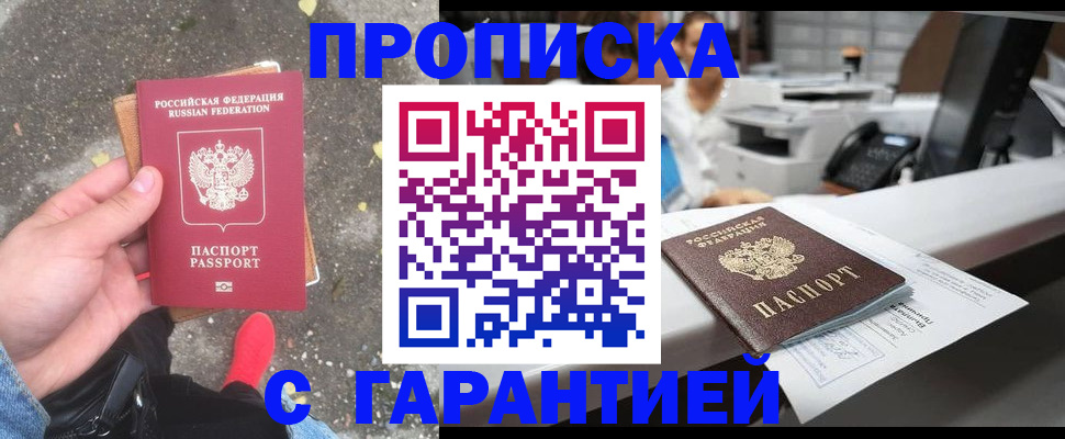 временная регистрация 2025 в Дагестанских Огнях