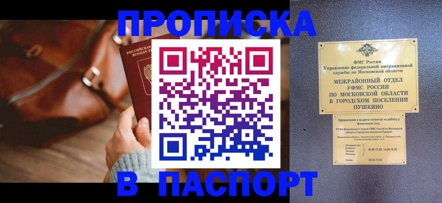 временная регистрация недорого в Дагестанских Огнях