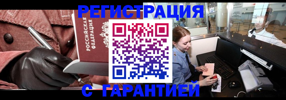 временная регистрация адрес в Дагестанских Огнях